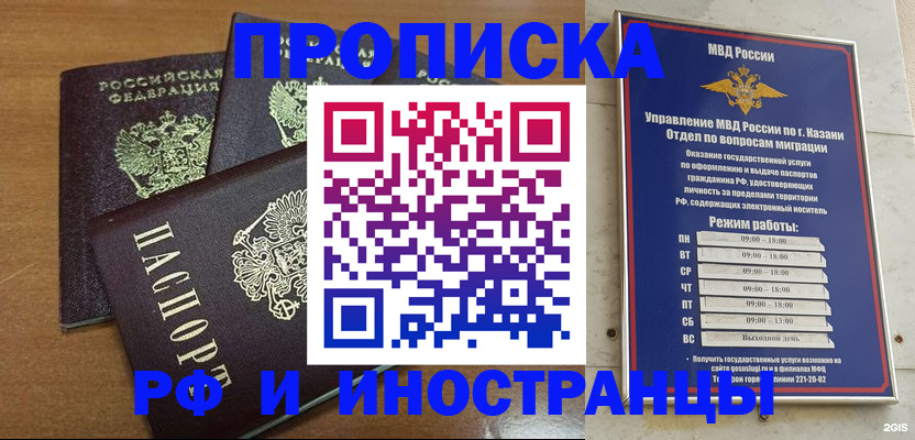 регистрация для школы в Корсакове