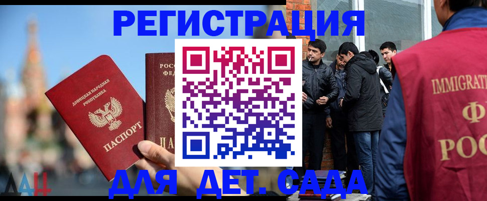 прописка в Корсакове
