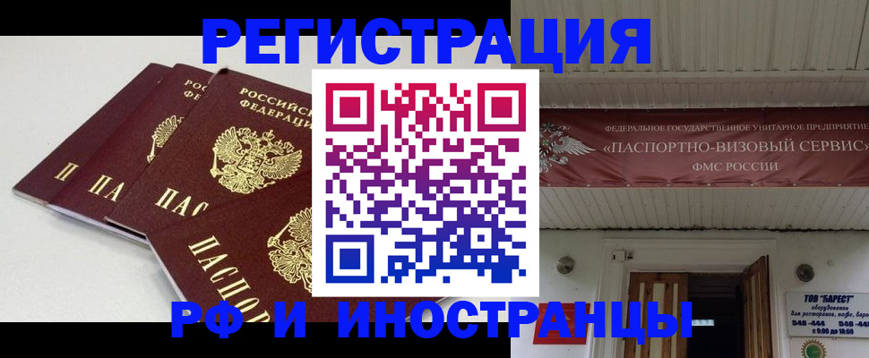 временная регистрация для всех в Корсакове