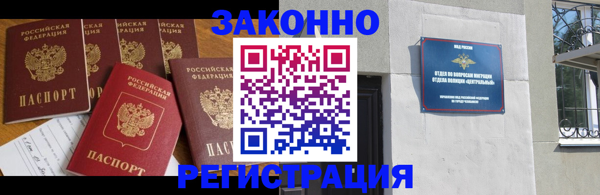 купить прописку в Корсакове