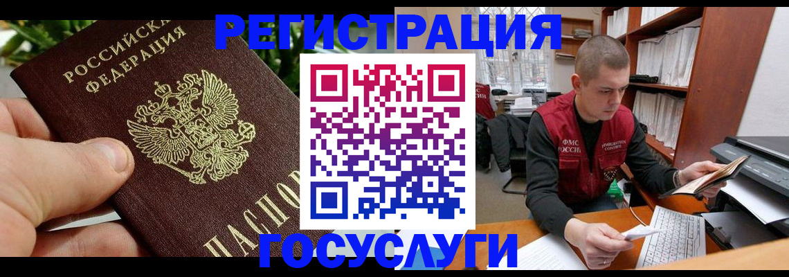 временная регистрация законно в Корсакове