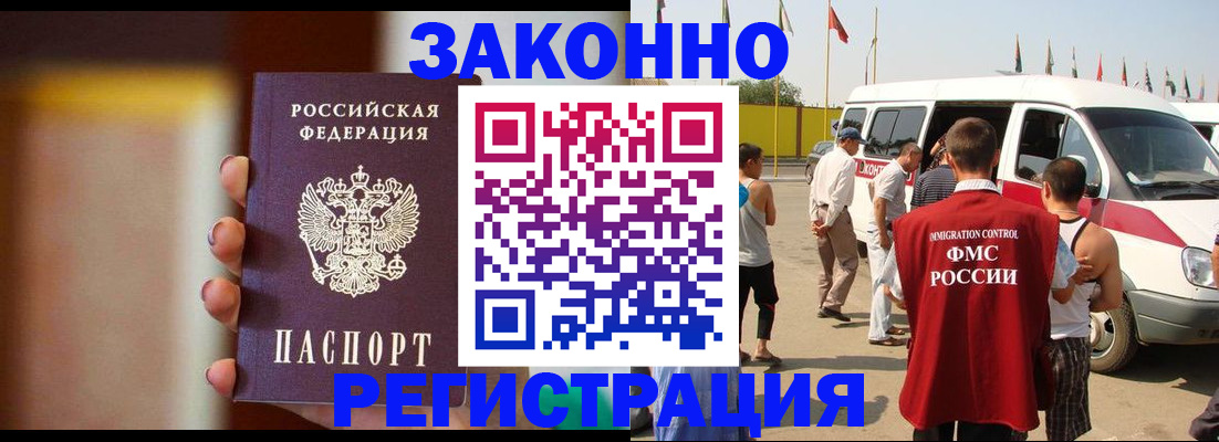 прописка в квартире в Корсакове