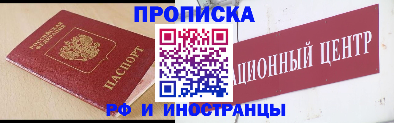 временная регистрация поиск в Корсакове